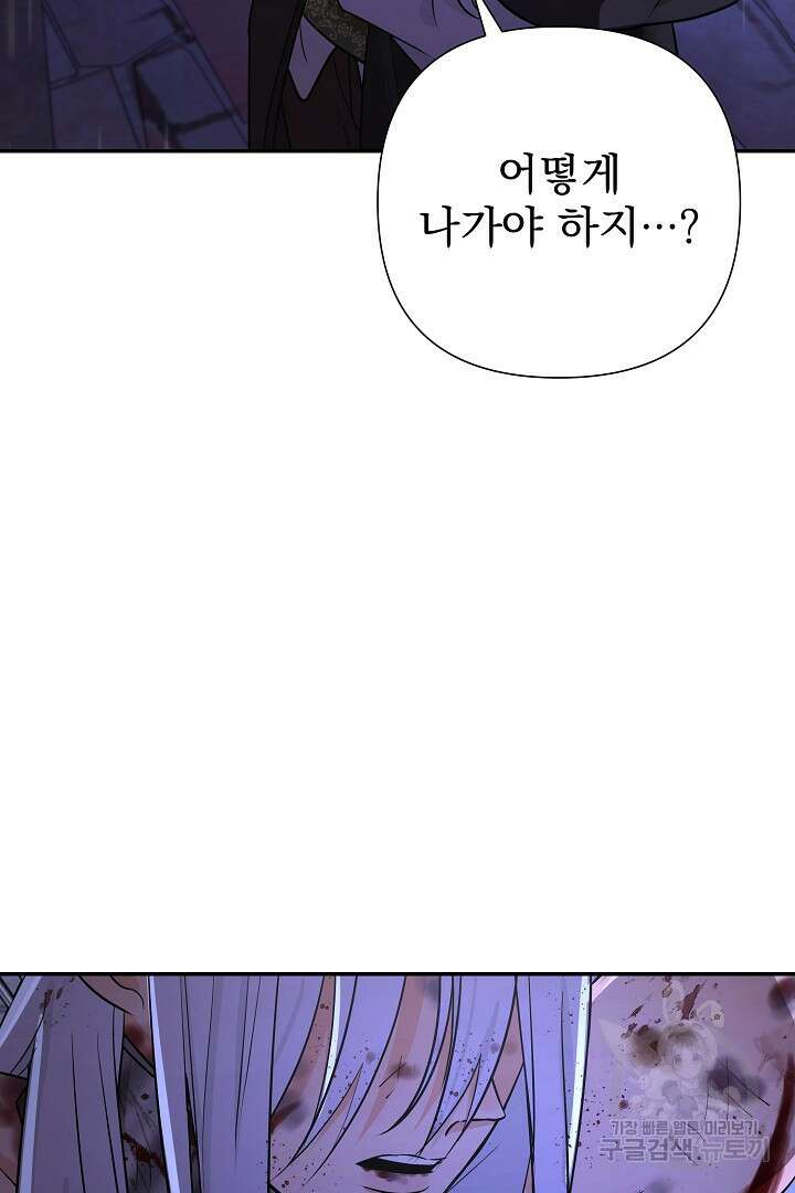 여동생의 미연시 게임에 빙의되었다 22화 74