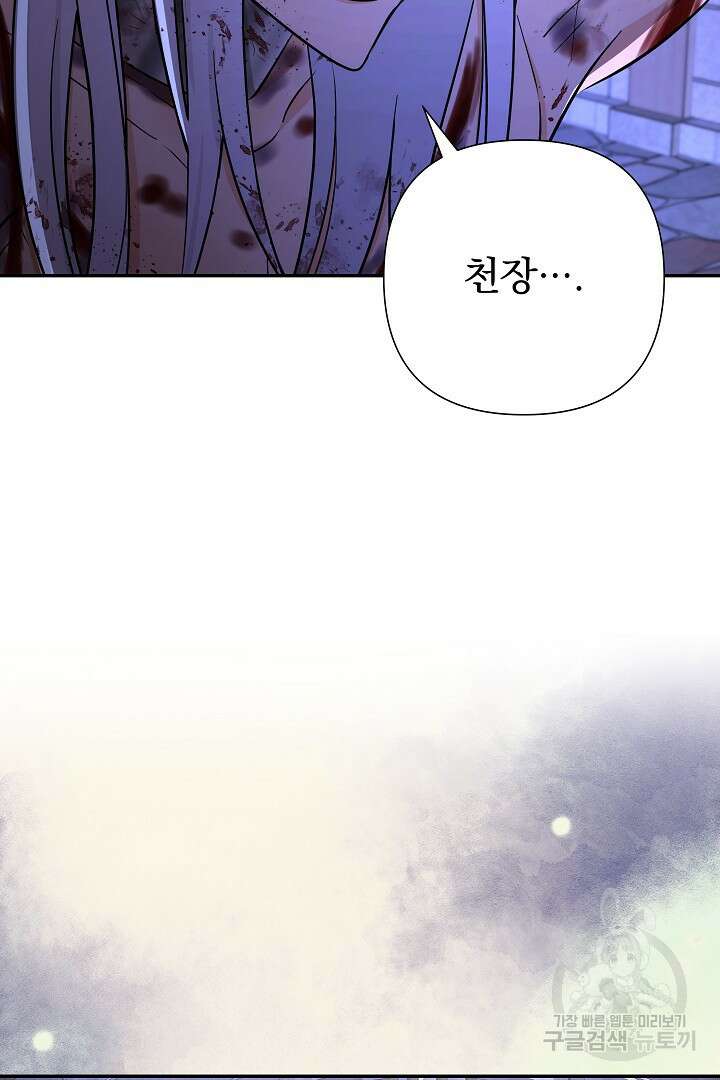 여동생의 미연시 게임에 빙의되었다 22화 75