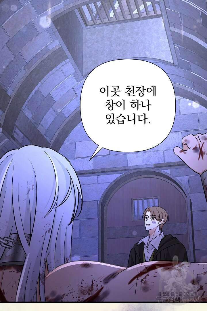 여동생의 미연시 게임에 빙의되었다 22화 76