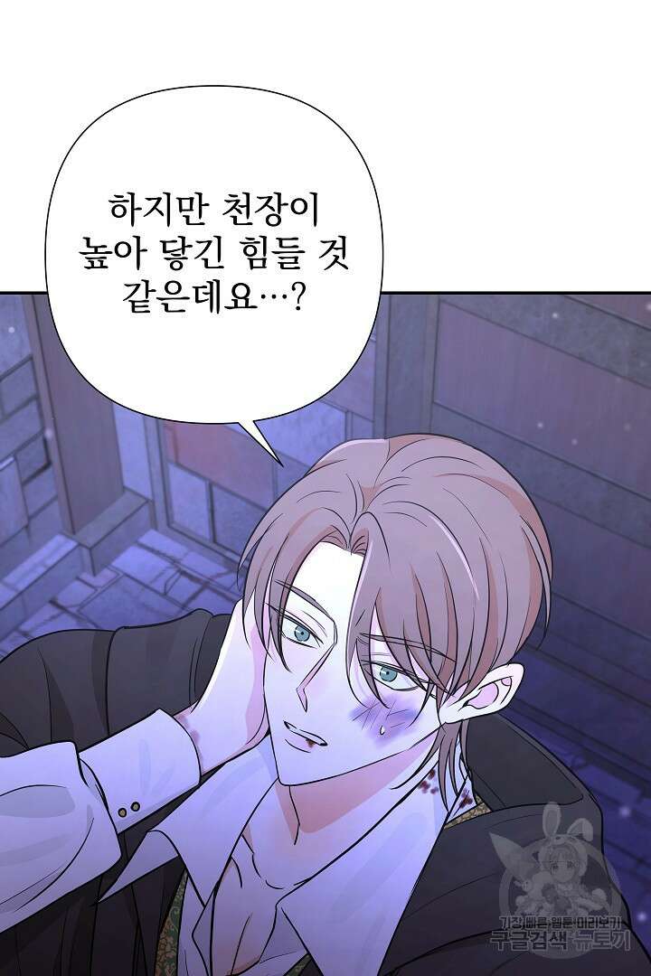 여동생의 미연시 게임에 빙의되었다 22화 79