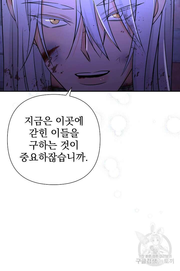 여동생의 미연시 게임에 빙의되었다 22화 84
