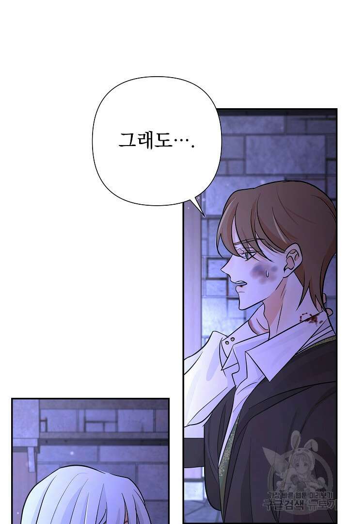 여동생의 미연시 게임에 빙의되었다 22화 85