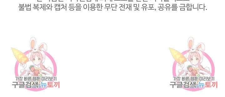 여동생의 미연시 게임에 빙의되었다 22화 91
