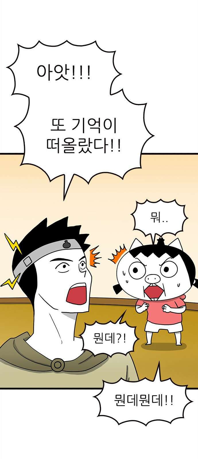 놓지마 정신줄 시즌3 1106화 희귀금속의 출처는 어디? 2