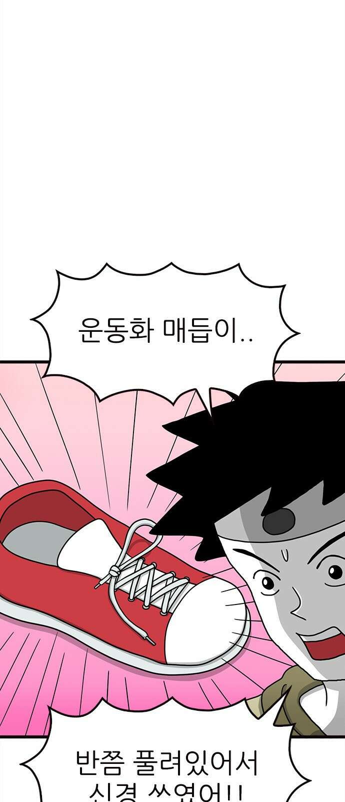 놓지마 정신줄 시즌3 1106화 희귀금속의 출처는 어디? 3