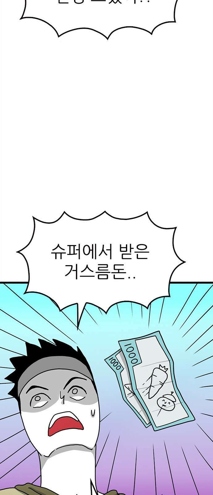 놓지마 정신줄 시즌3 1106화 희귀금속의 출처는 어디? 4