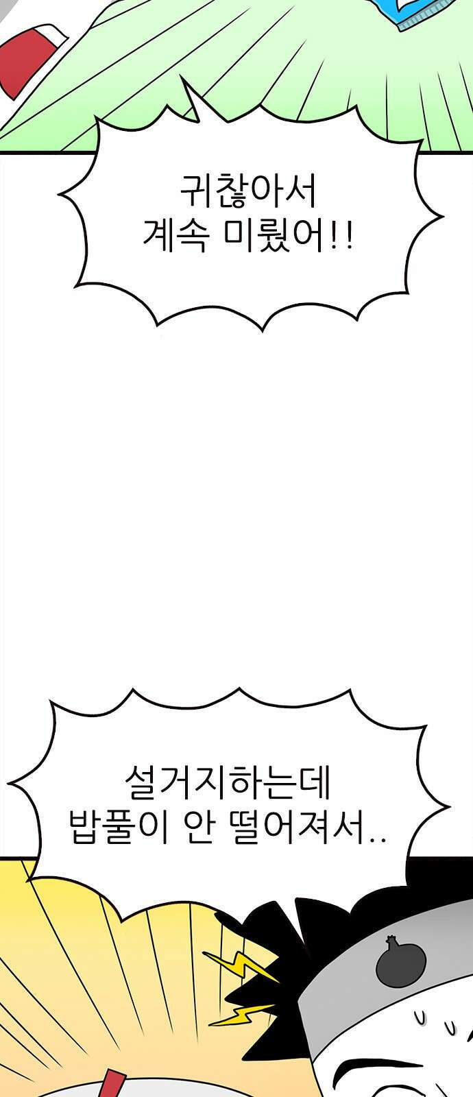 놓지마 정신줄 시즌3 1106화 희귀금속의 출처는 어디? 6