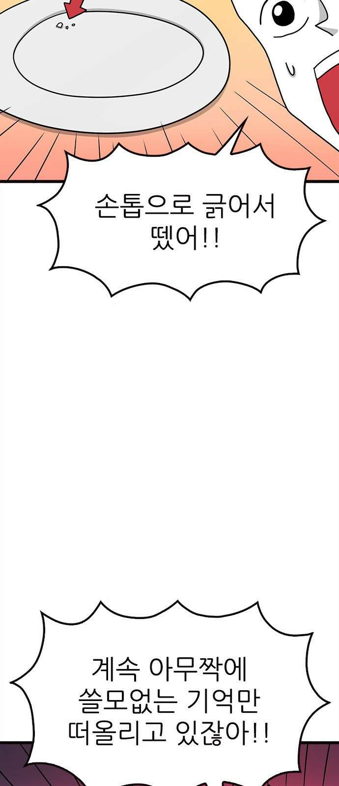 놓지마 정신줄 시즌3 1106화 희귀금속의 출처는 어디? 7