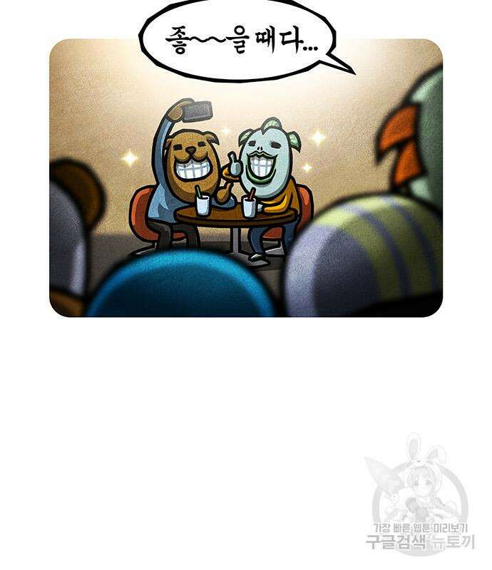 선천적 얼간이들 85화 5