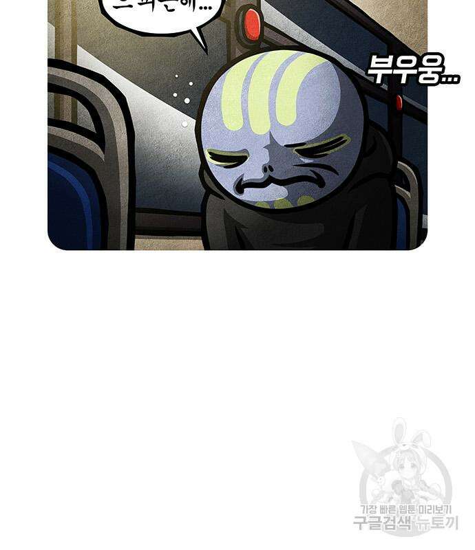 선천적 얼간이들 85화 10