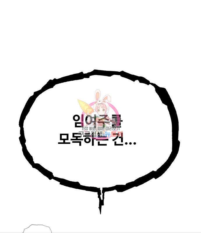 일진만화에서 살아남기 10화 1