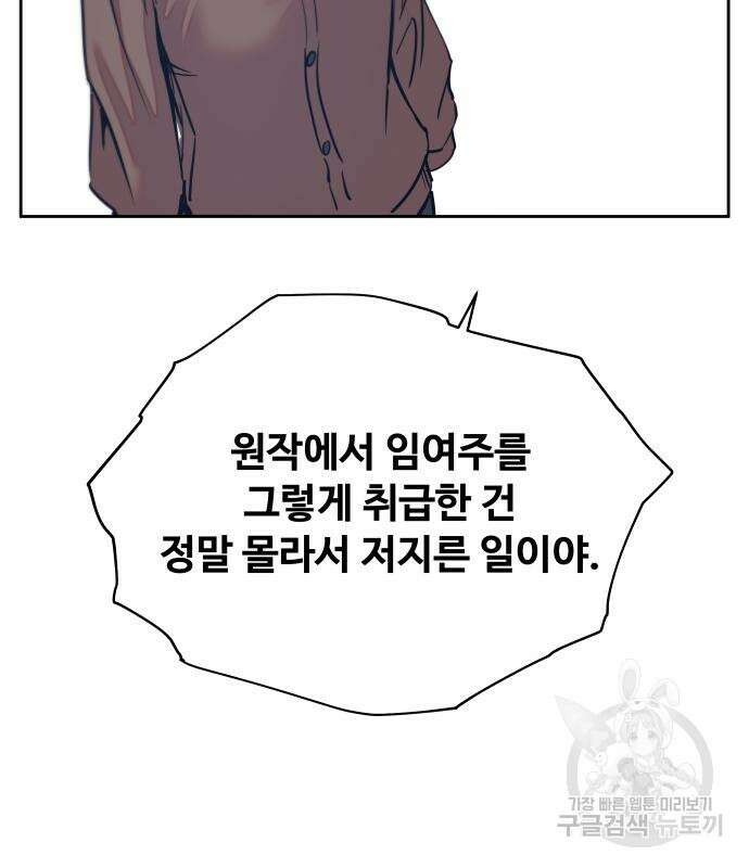 일진만화에서 살아남기 10화 8