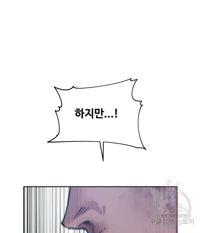 일진만화에서 살아남기 10화 9
