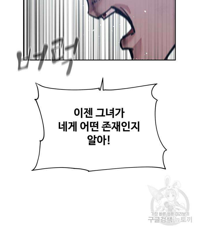 일진만화에서 살아남기 10화 10