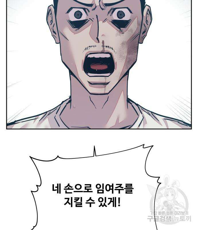 일진만화에서 살아남기 10화 12