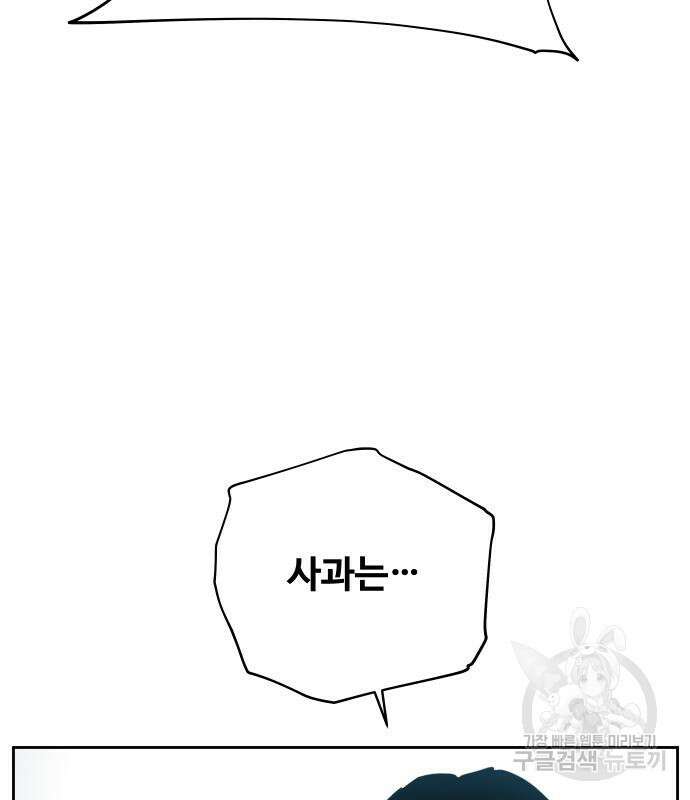 일진만화에서 살아남기 10화 13