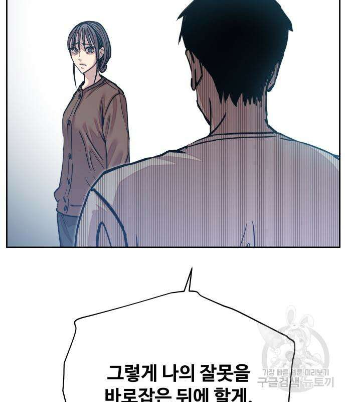 일진만화에서 살아남기 10화 14