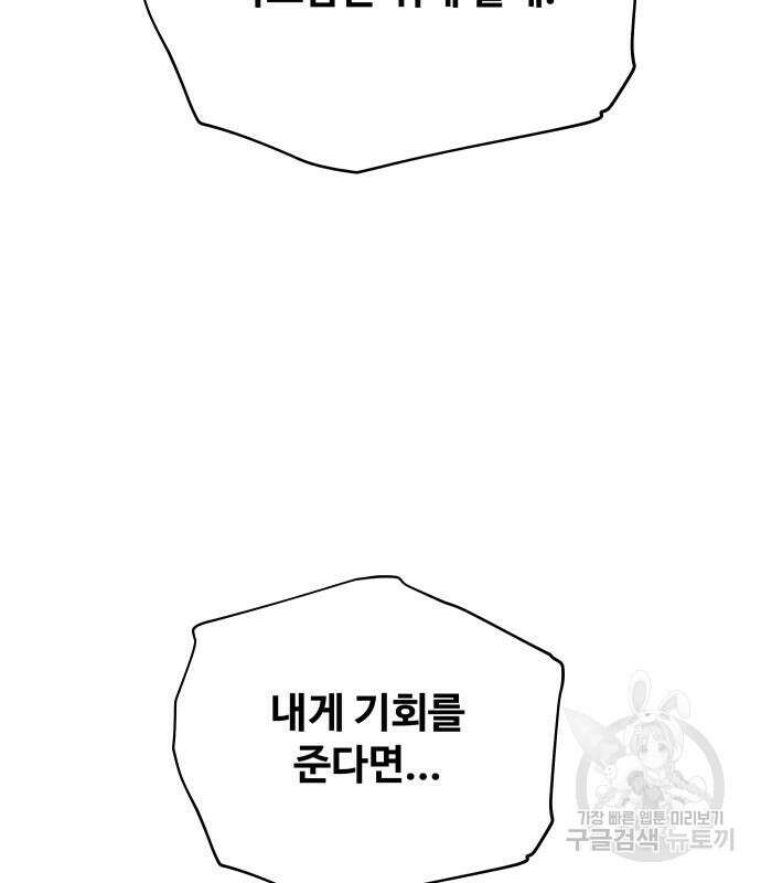 일진만화에서 살아남기 10화 15