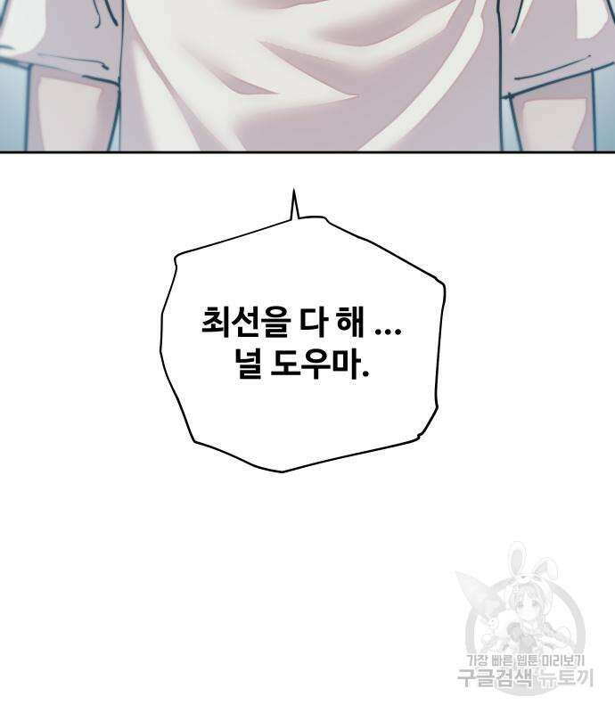일진만화에서 살아남기 10화 17