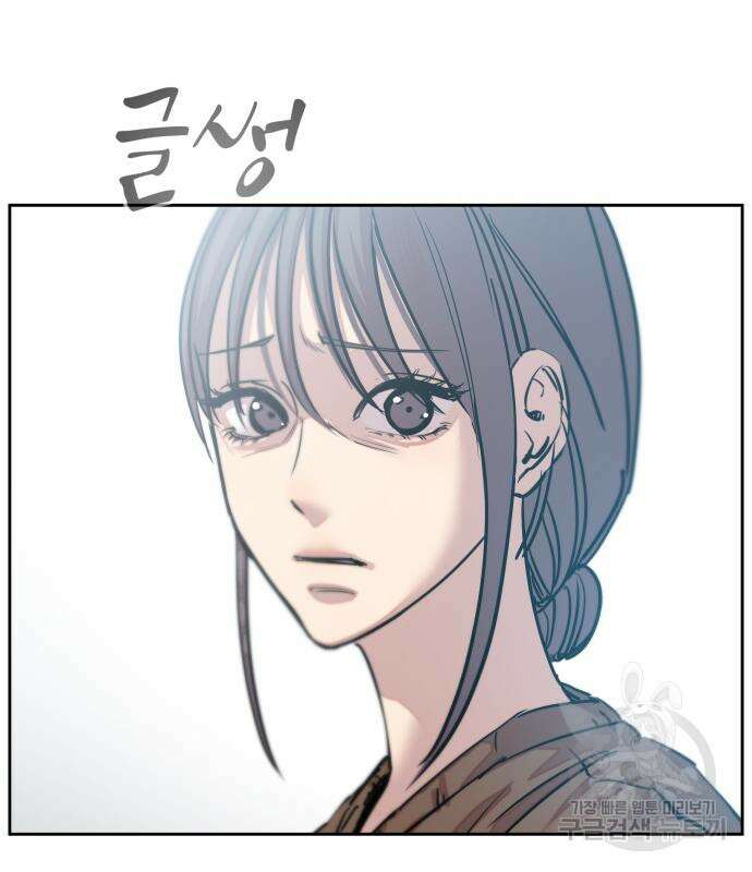 일진만화에서 살아남기 10화 18