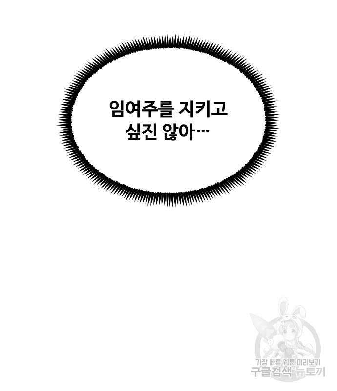 일진만화에서 살아남기 10화 22