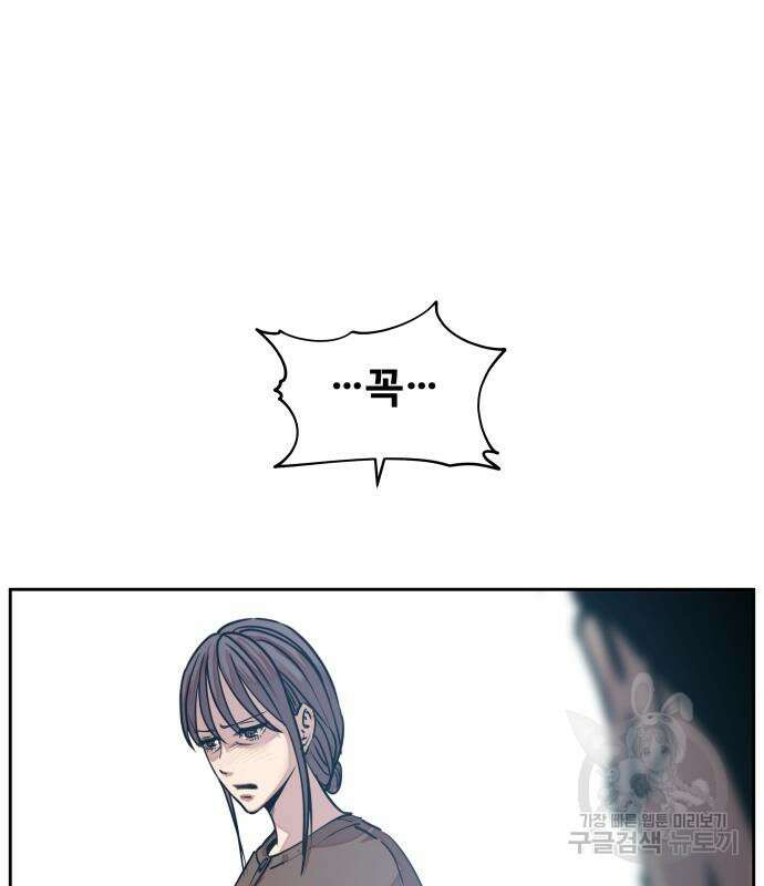 일진만화에서 살아남기 10화 23