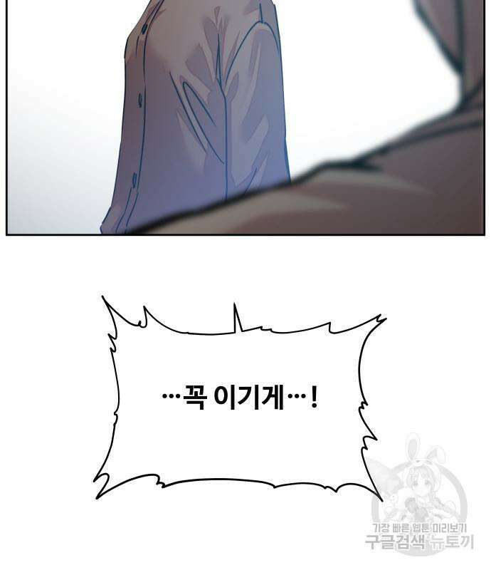 일진만화에서 살아남기 10화 24