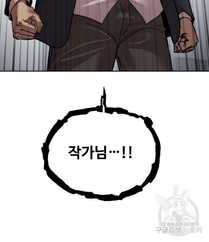 일진만화에서 살아남기 10화 27