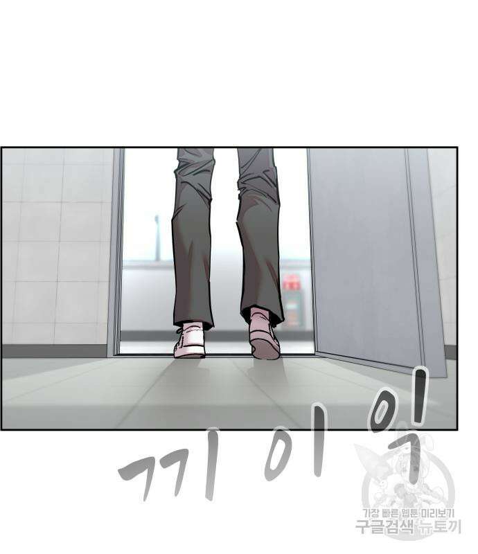 일진만화에서 살아남기 10화 34