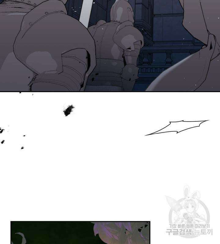 폭군 남편과 이혼하겠습니다 69화 4