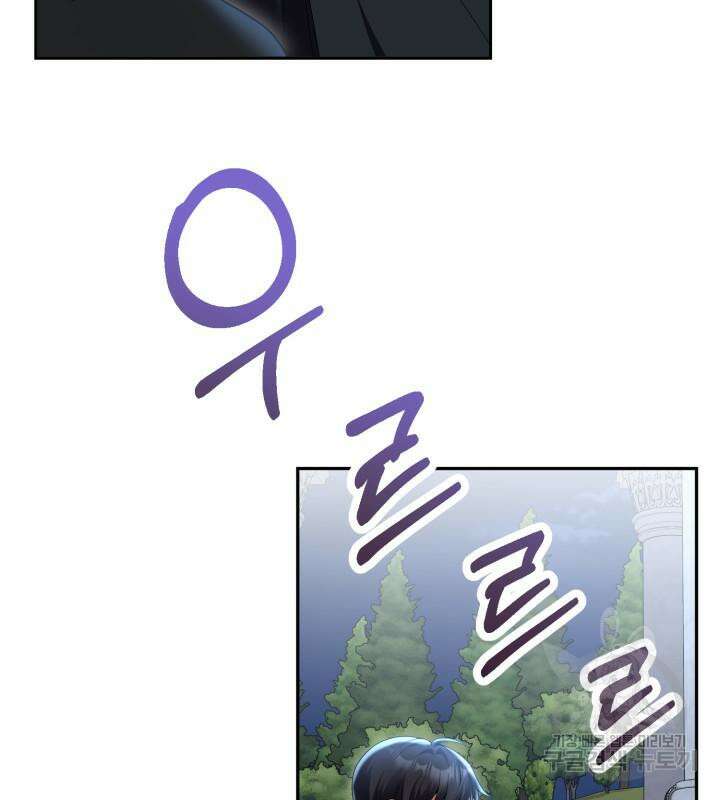 폭군 남편과 이혼하겠습니다 69화 6
