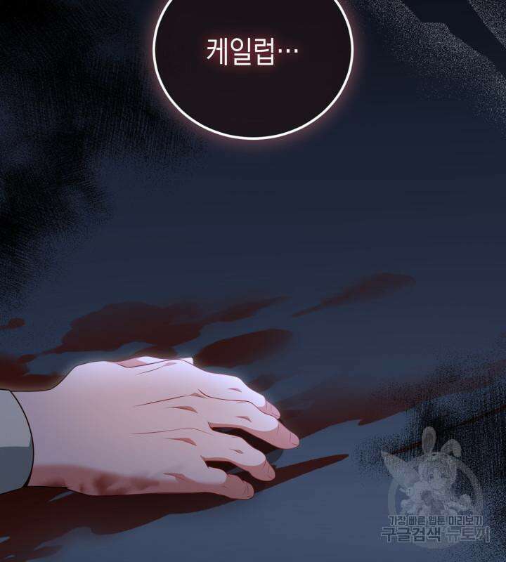 폭군 남편과 이혼하겠습니다 69화 9