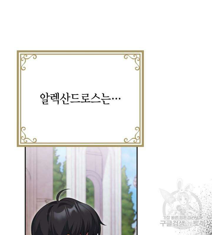 폭군 남편과 이혼하겠습니다 69화 21