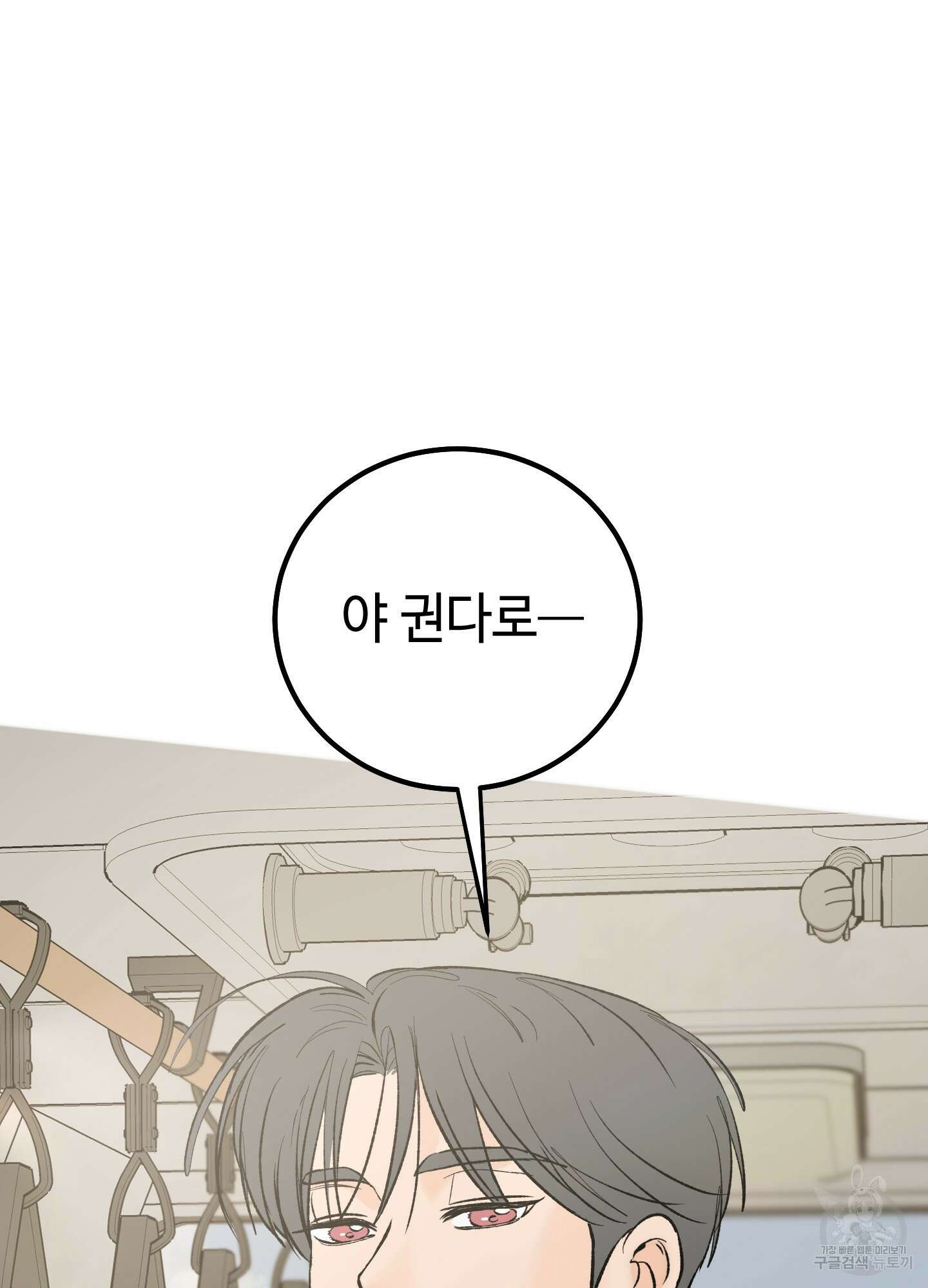 홍점 4화 2