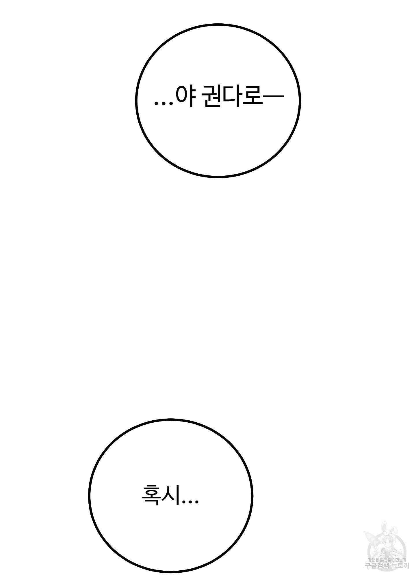 홍점 4화 10