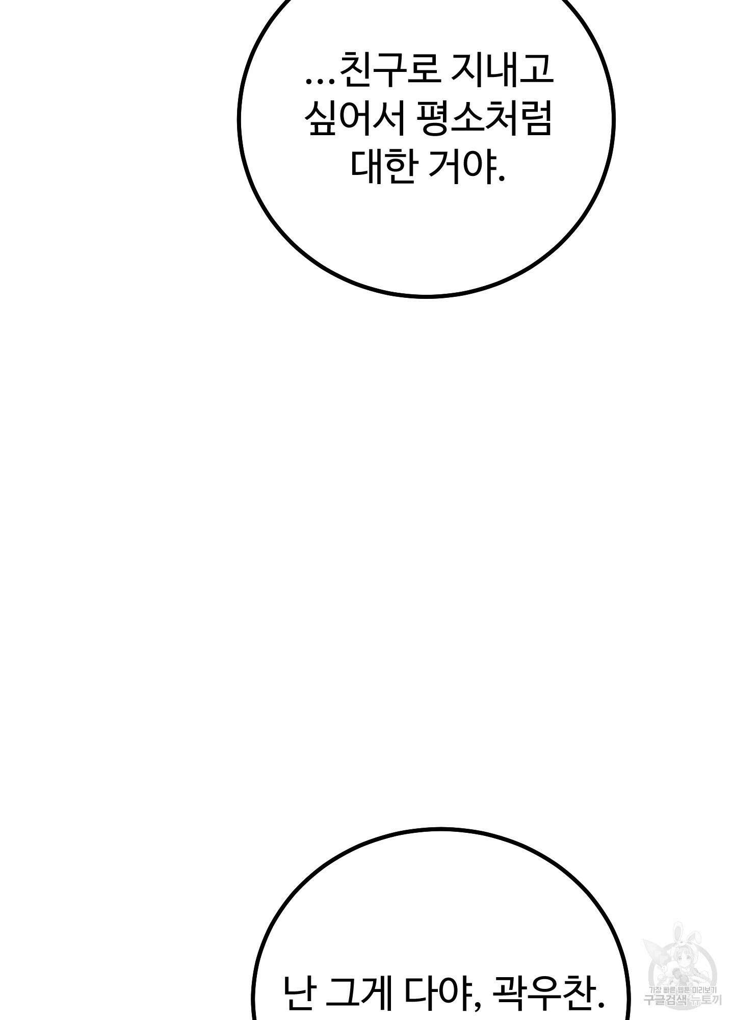 홍점 4화 15