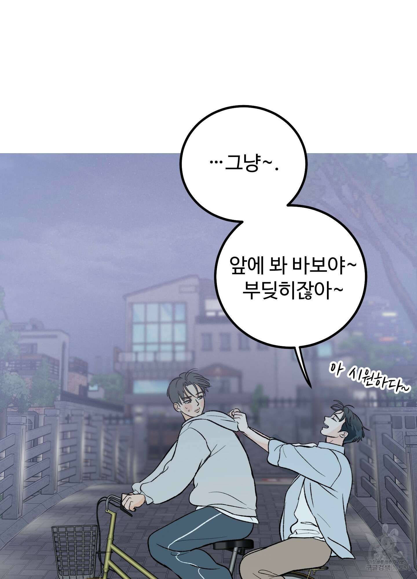 홍점 4화 24