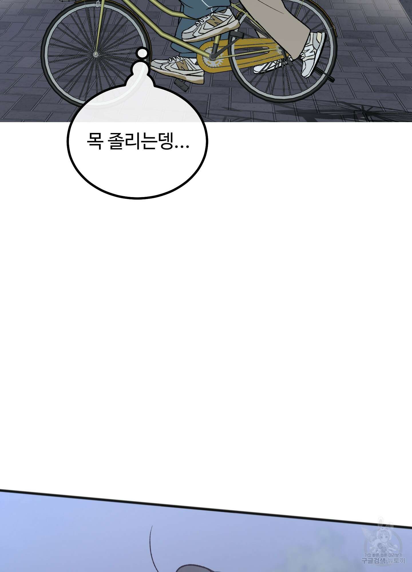 홍점 4화 25