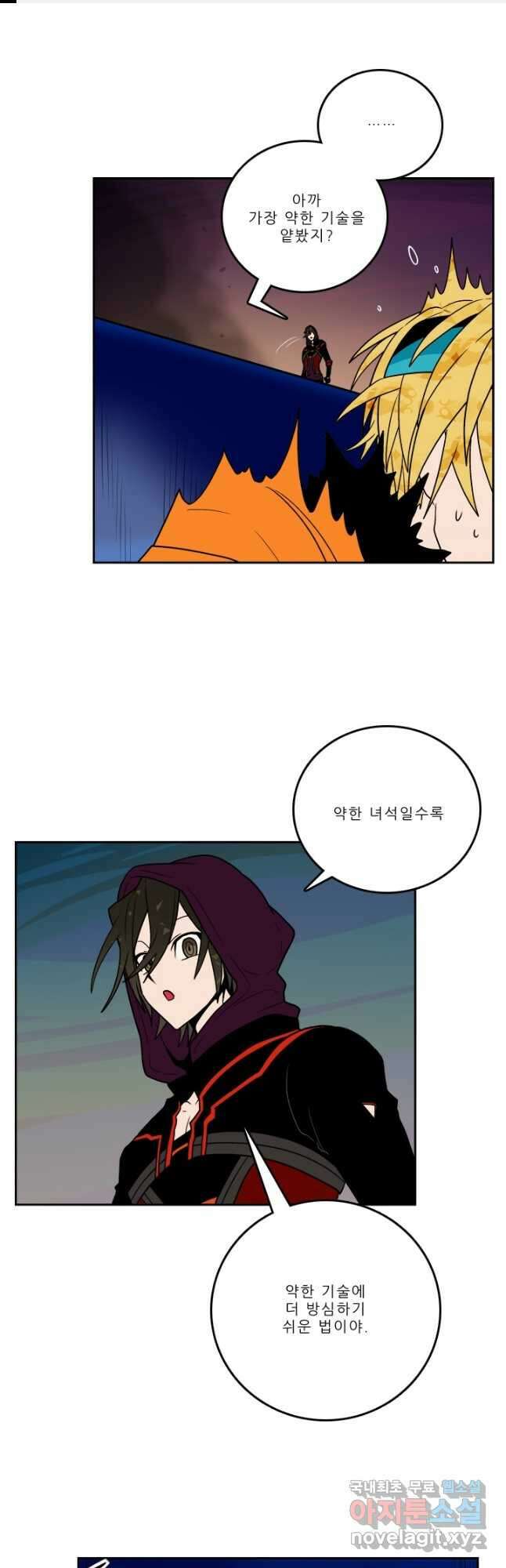니플헤임 283화 VS 채홍극단의 멜로니아 1 1