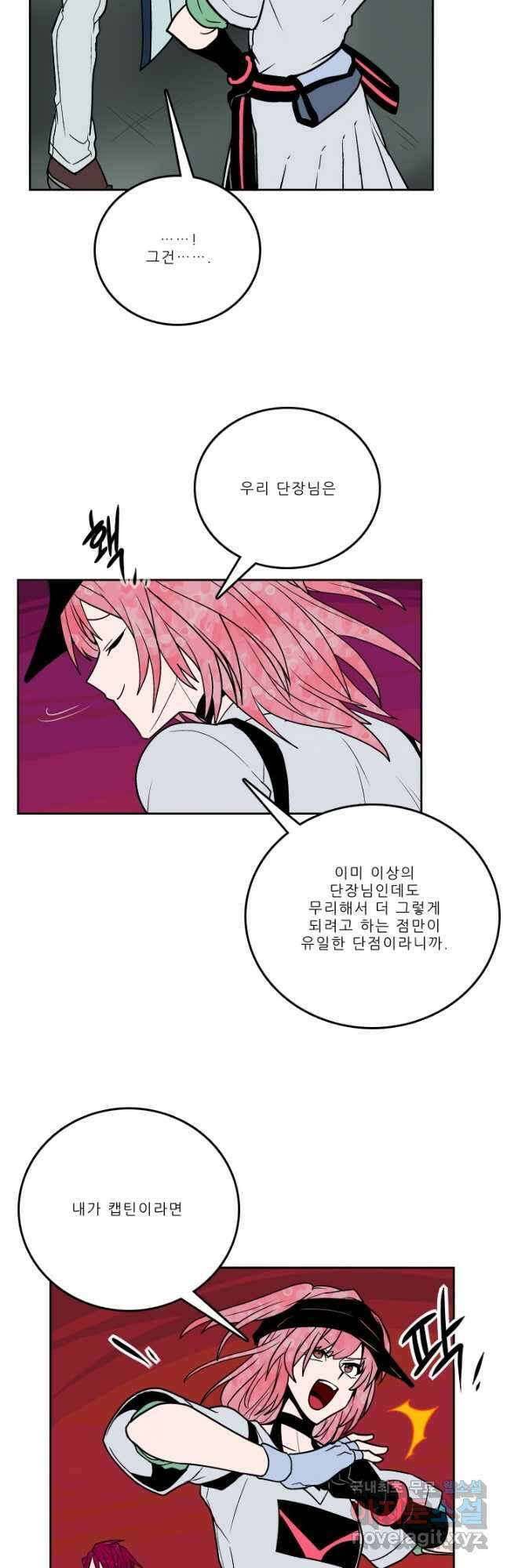 니플헤임 283화 VS 채홍극단의 멜로니아 1 5