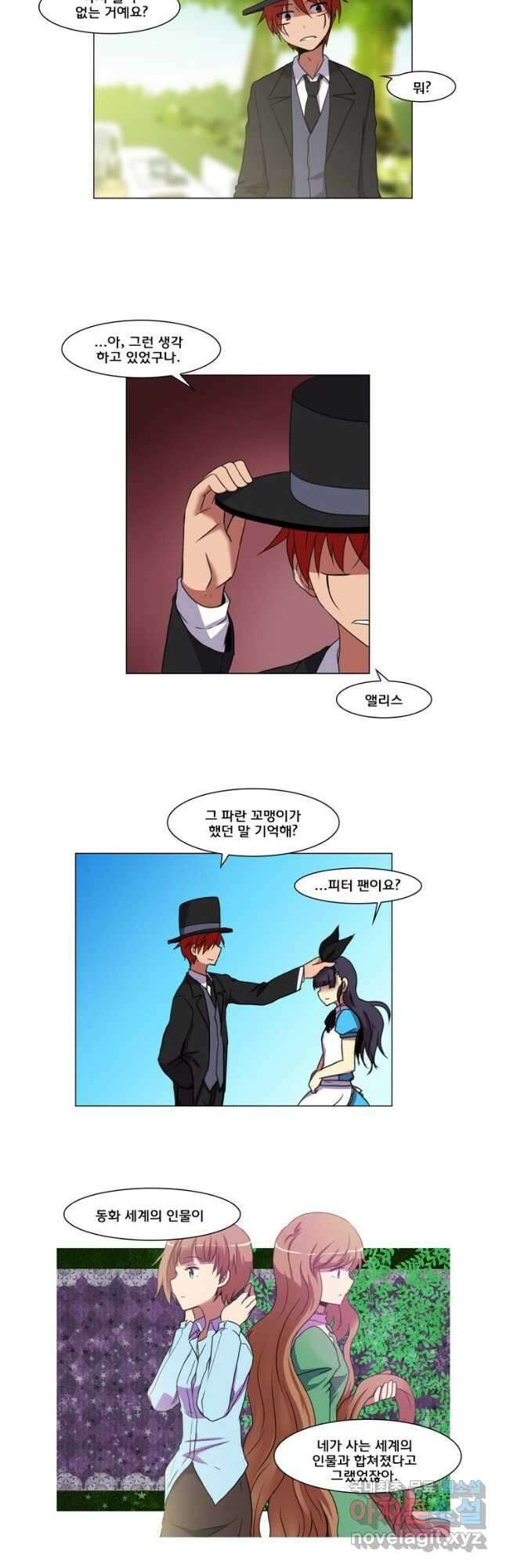 하숙집 도로시 52화 3