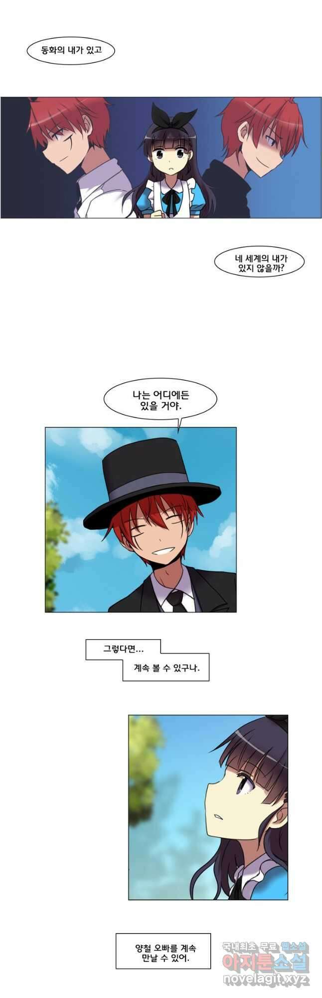 하숙집 도로시 52화 4