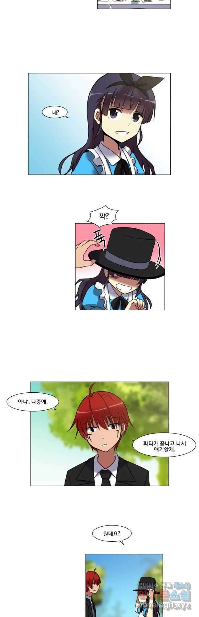 하숙집 도로시 52화 6