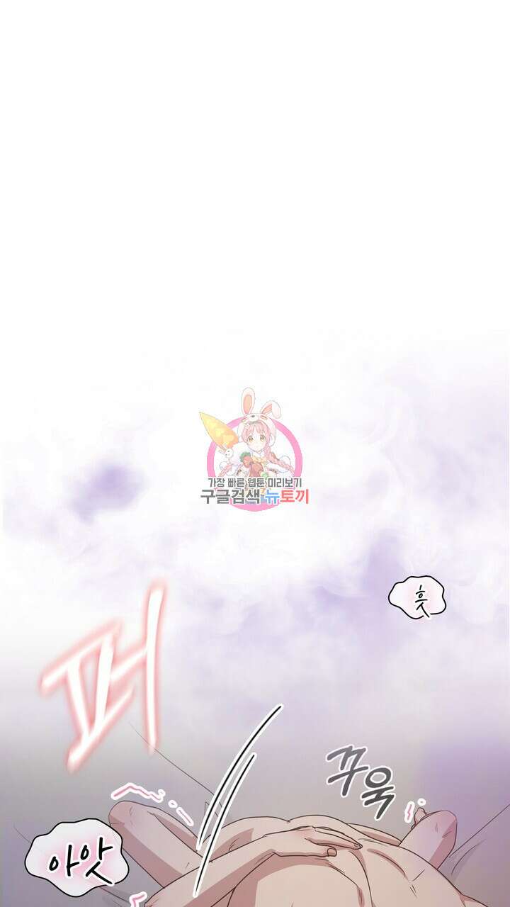 룩앳미(BL) 34화 1