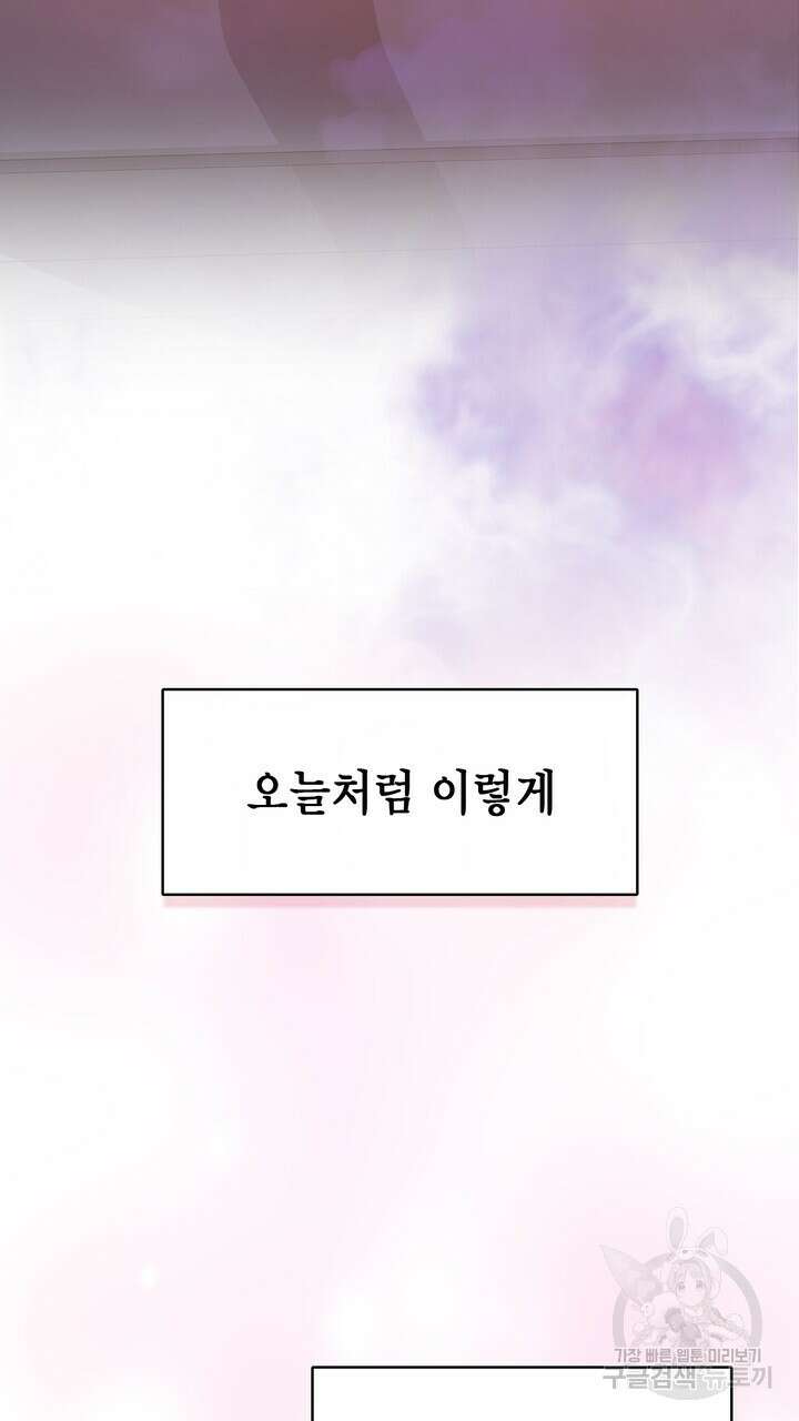 룩앳미(BL) 34화 3