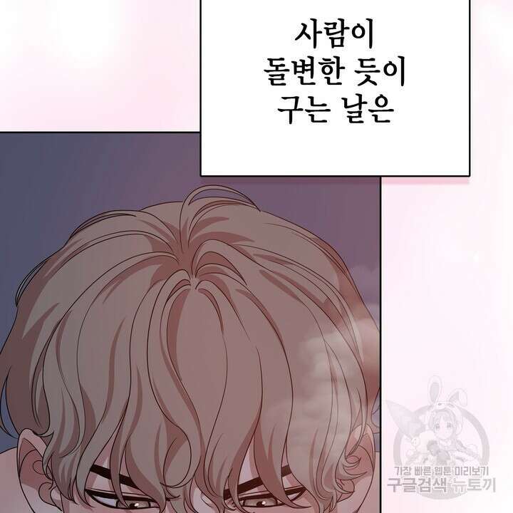 룩앳미(BL) 34화 4