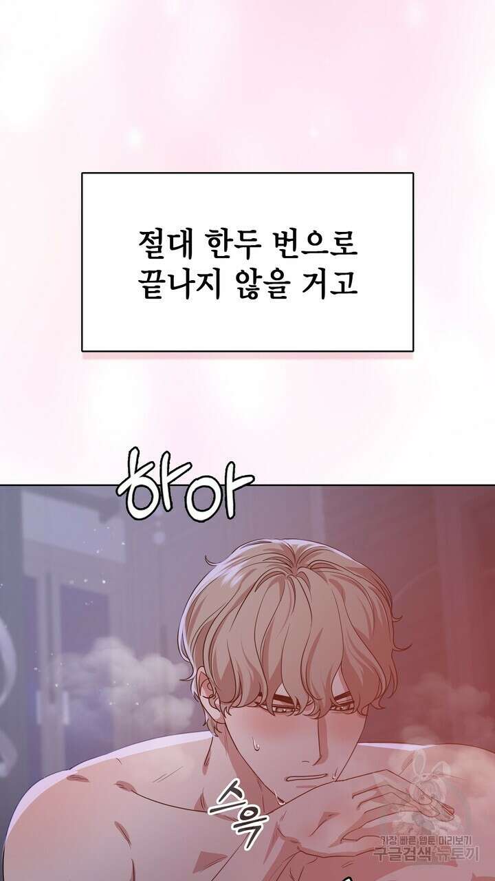 룩앳미(BL) 34화 7