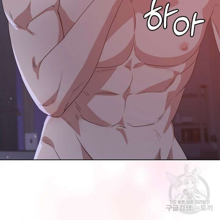 룩앳미(BL) 34화 8