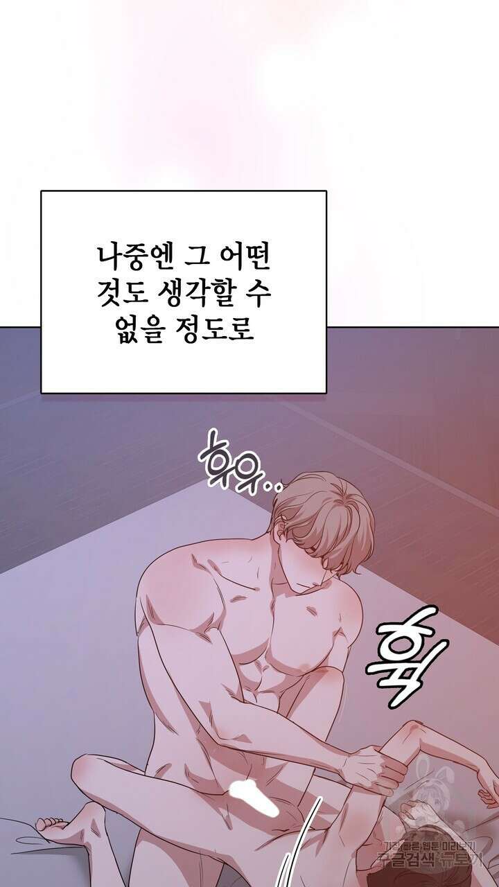 룩앳미(BL) 34화 9