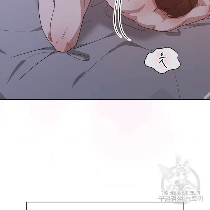 룩앳미(BL) 34화 10